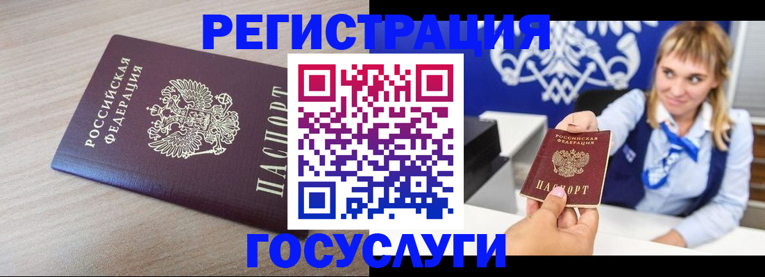 прописка для военкомата в Тайшете