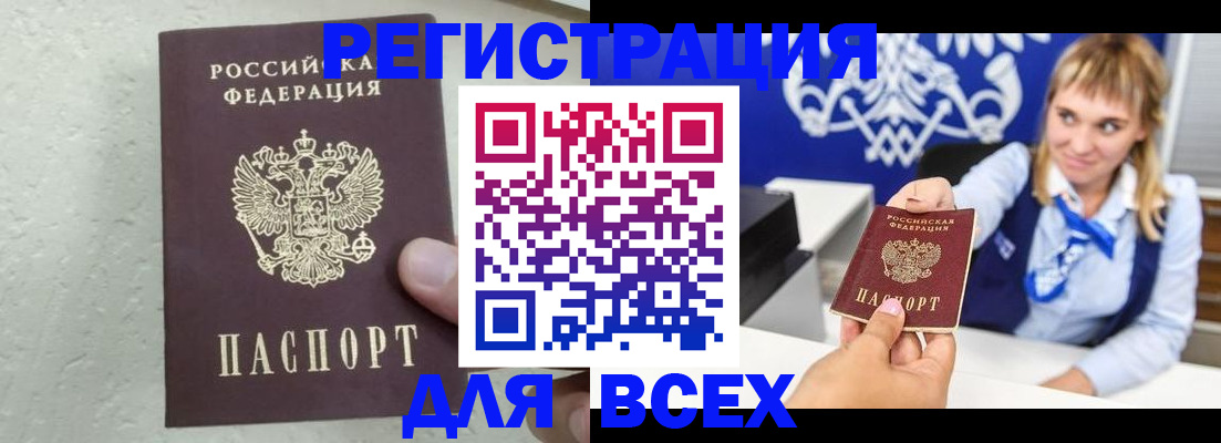 временная регистрация гарантия в Тайшете