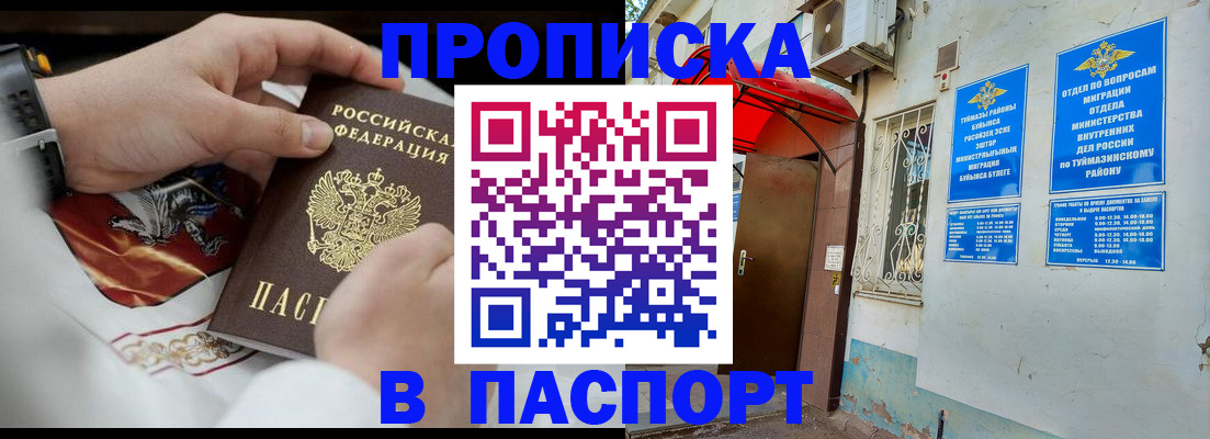 найти адрес прописки в Тайшете