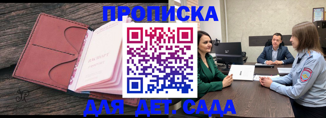 временная регистрация купить в Тайшете