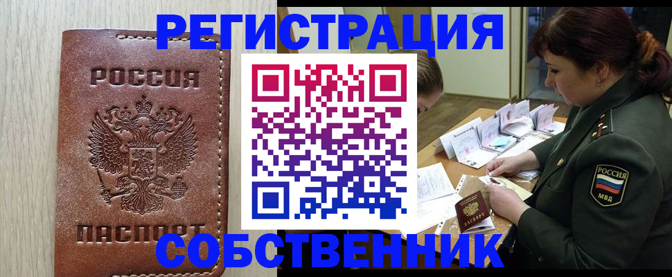 временная регистрация поиск в Тайшете